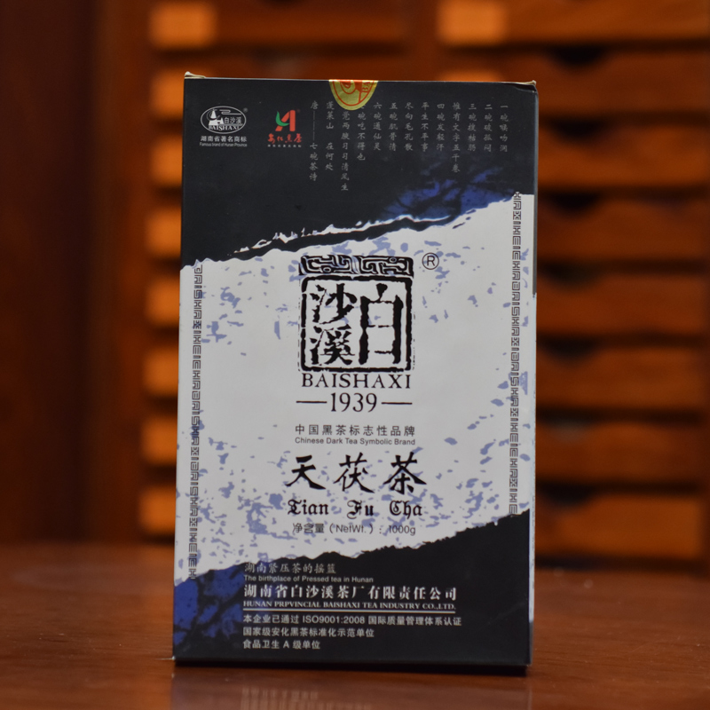 2011年湖南安化手筑广州实体黑茶