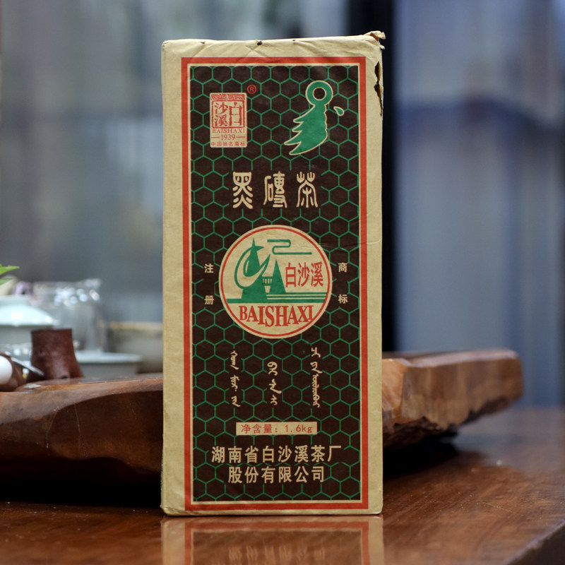 安化黑茶白沙溪黑砖茶