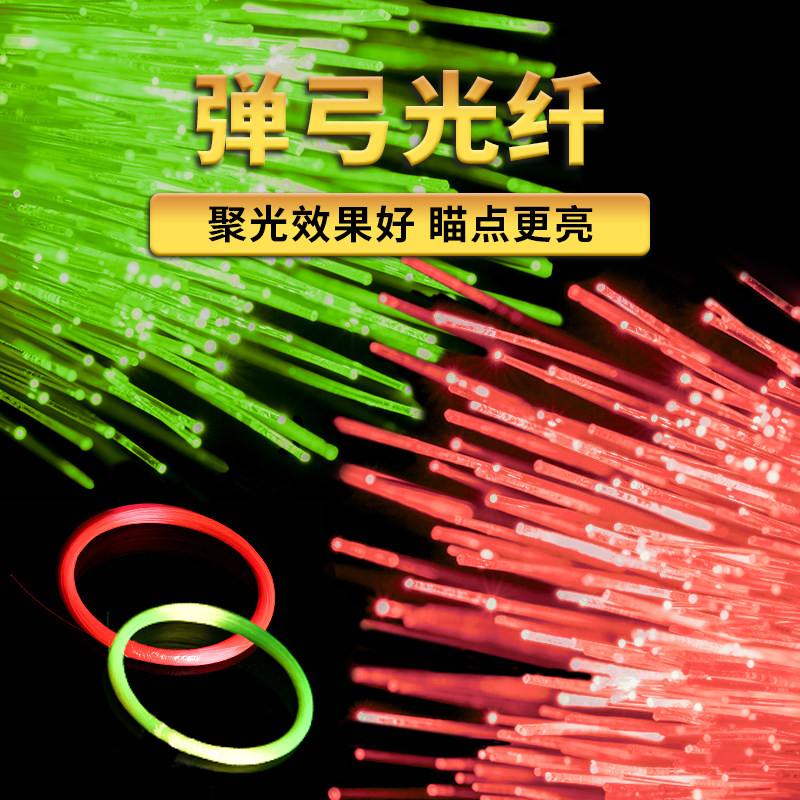弹弓瞄具专用光纤红色纤维线夜间瞄点通用075荧光扁皮05细瞄热卖
