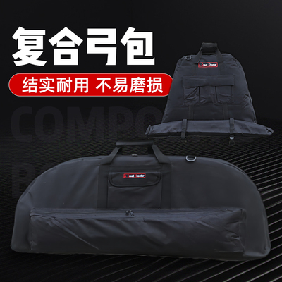 射手复合弓包肩背手提大容量