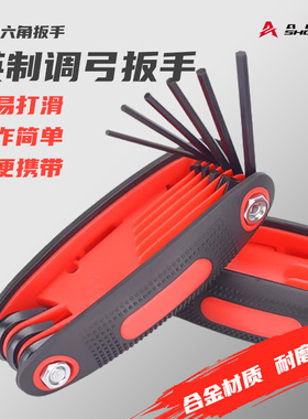 英制扳手复合调弓箭配件内六方角板子多功能折叠调试瞄安装工具