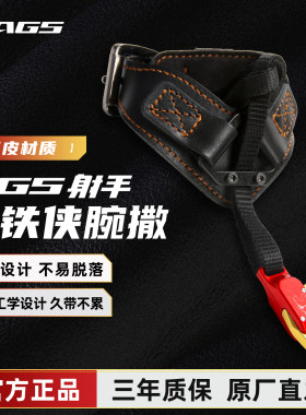 射手钢铁侠撒放器腕撒复合弓