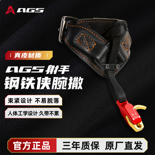 射手钢铁侠撒放器腕撒复合弓