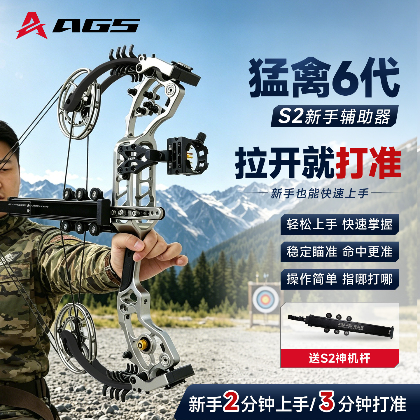 猛禽6六代两用复合弓新款神机杆精准打钢珠野外专业射击射箭威力