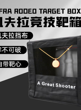 射手凯夫拉靶箱消音加厚耐打