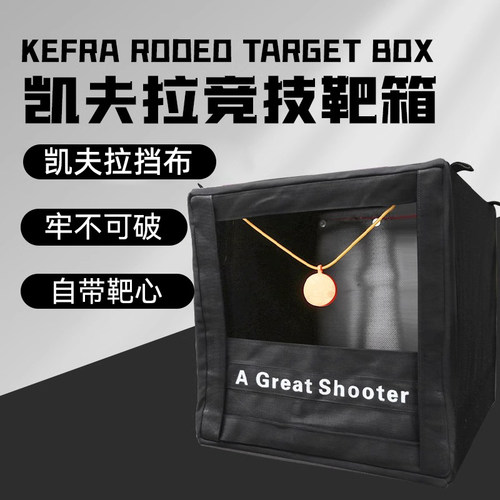 射手凯夫拉靶箱消音加厚耐打