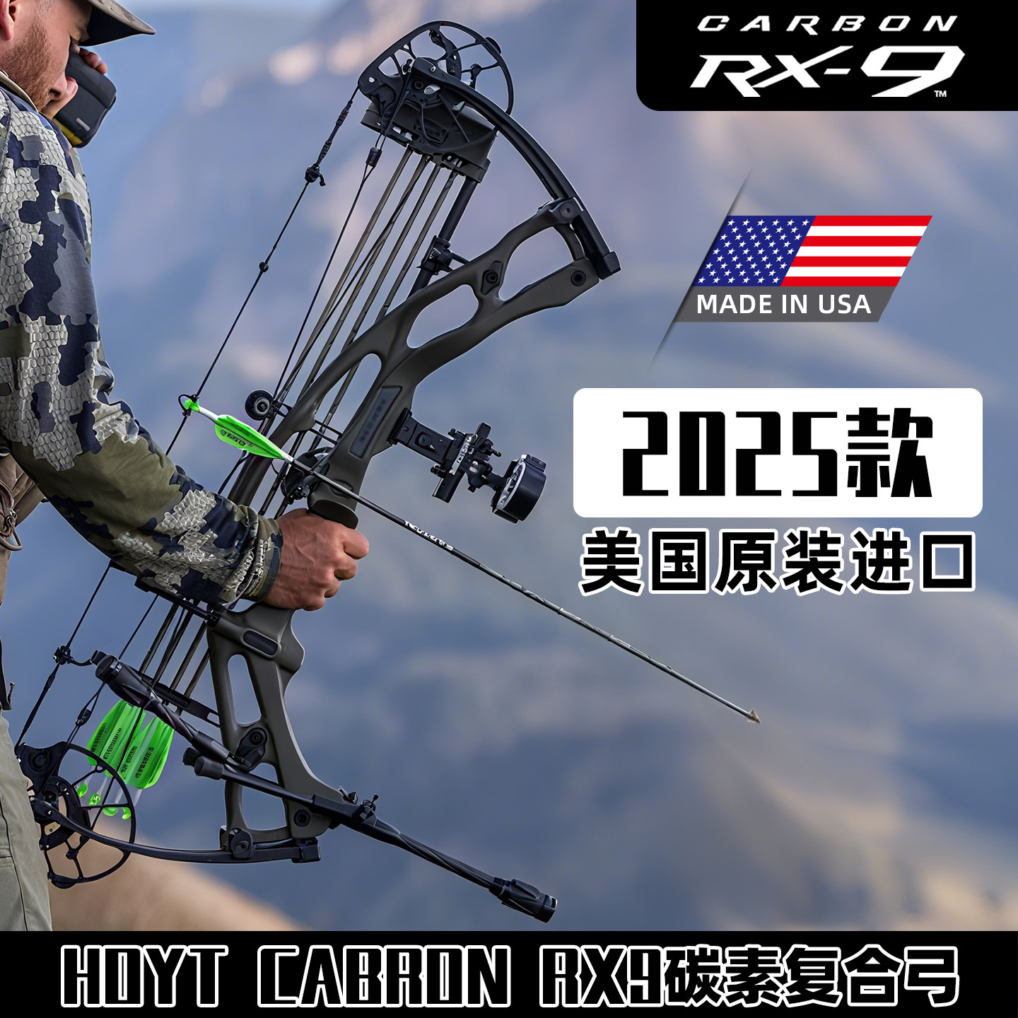 HOYT霍伊特RX9复合弓美国进口碳素纤维竞技射箭滑轮野外猎弓rx10 - 实物图