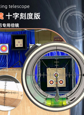 AGreatShooter倍镜复合弓瞄具