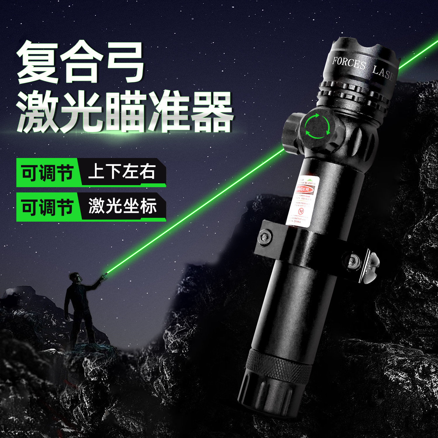 复合弓激光瞄具反曲弓箭红外线瞄准器户外射箭钢珠四向调节配件