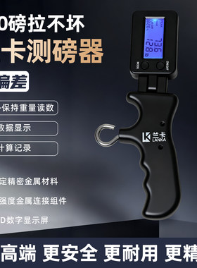 兰卡测磅器高精度测量能拉300磅
