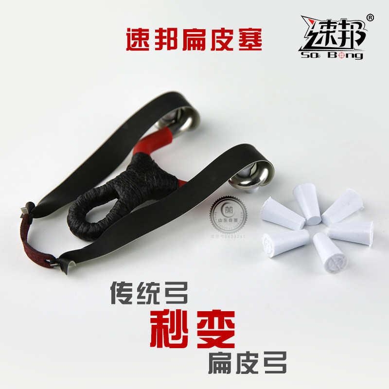 奇策新款速邦弓眼塞傳統彈弓扁皮塞錐形乳膠通用塞子冷彎配件大全在類目 玩具/童車/益智/積木/模型, 戶外運動/休閒/傳統玩具, 其他戶外休閒玩具中 - 來自Buy2taobao.com提供專業的淘寶代購服務