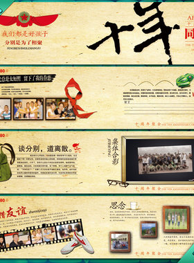 复古中国风同学录毕业纪念册.画册.回忆录.青春纪念册.模板素材