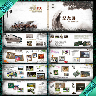 学校园同学录画册周年聚会纪念册校友通讯录相册内页PSD模板素材