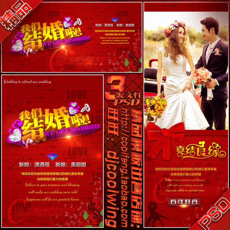 婚纱.影楼结婚海报舞台背景.婚礼x展架板.易拉宝psd模板素材