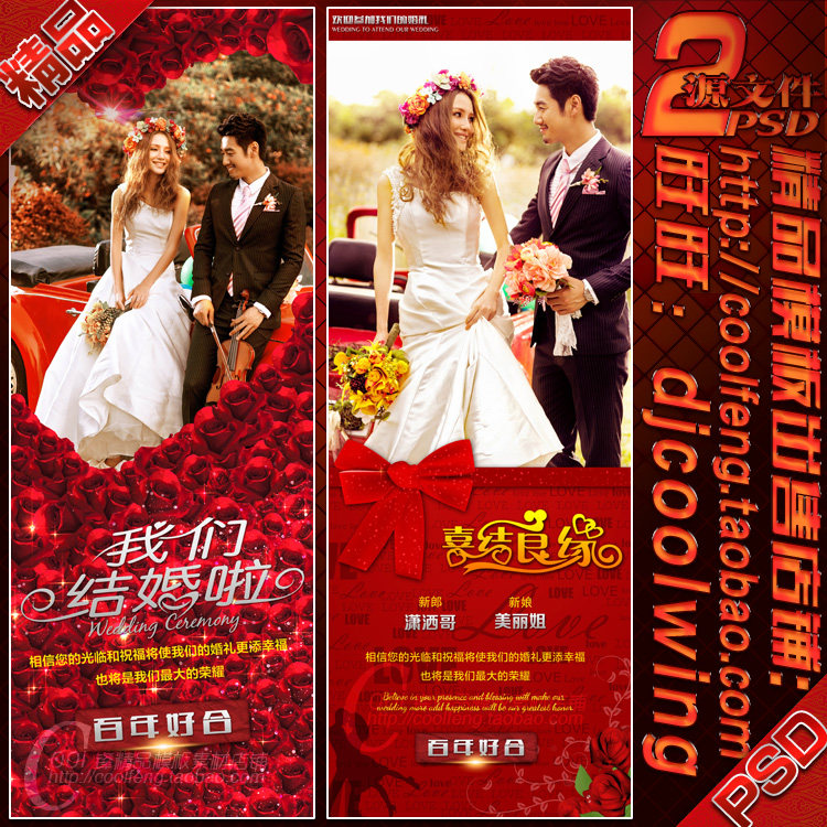 浪漫玫瑰婚庆婚礼婚纱影楼广告宣传X展架.易拉宝.海报psd模板文件