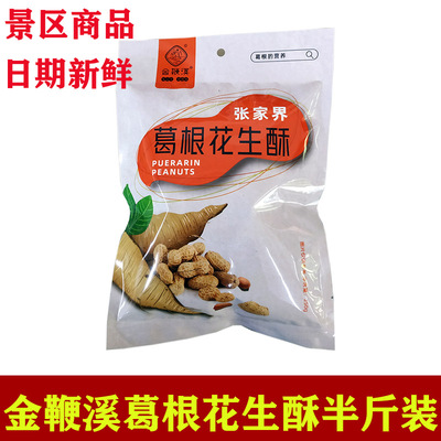 金鞭溪袋装湖南张家界花生酥