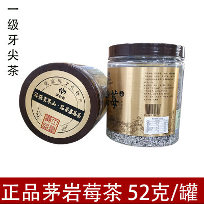 茅岩莓张家界莓茶正品罐装