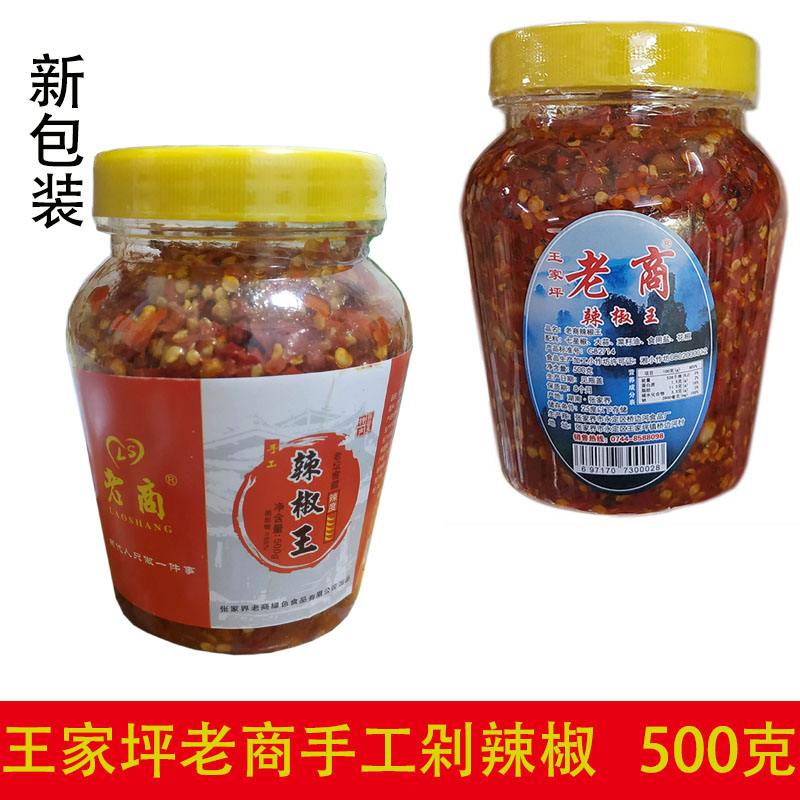 老商瓶装剁辣椒湖南张家界