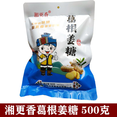 湘更香张家界葛根姜糖湖南特产