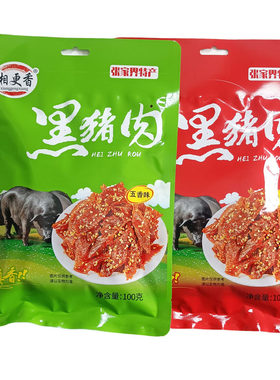 湘更香黑猪肉100克湖南特产