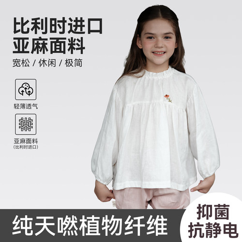 2025春秋新品儿童纯亚麻上衣