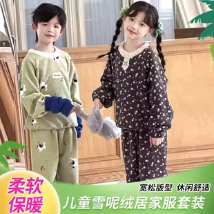 女童睡衣冬2025新款 珊瑚绒小女孩男大童加厚法兰绒家居服 儿童冬季