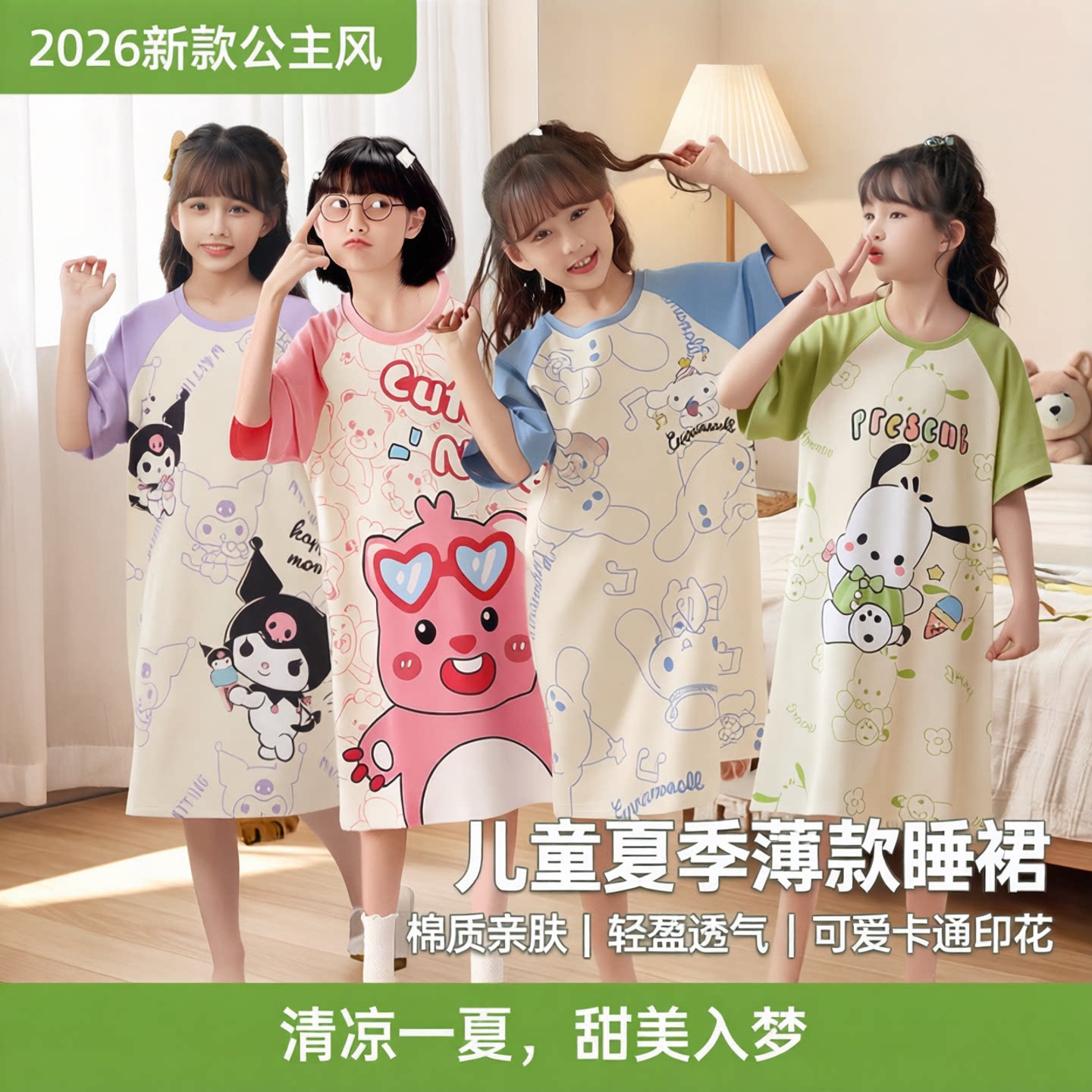 儿童睡裙夏季短袖棉质薄款宝宝大童小女孩女童睡衣2026新款公主风