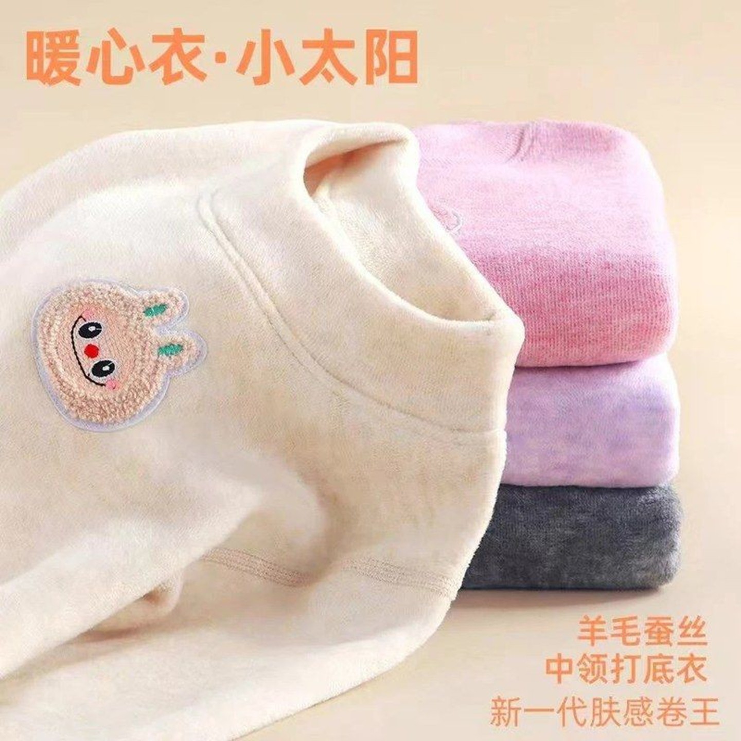 升级款考拉绒儿童半高领打底衫加绒加厚宝宝保暖上衣裤子套装,童装/婴儿装/亲子装,家居服套装,淘宝优惠券,粉丝福利购,淘宝优惠卷