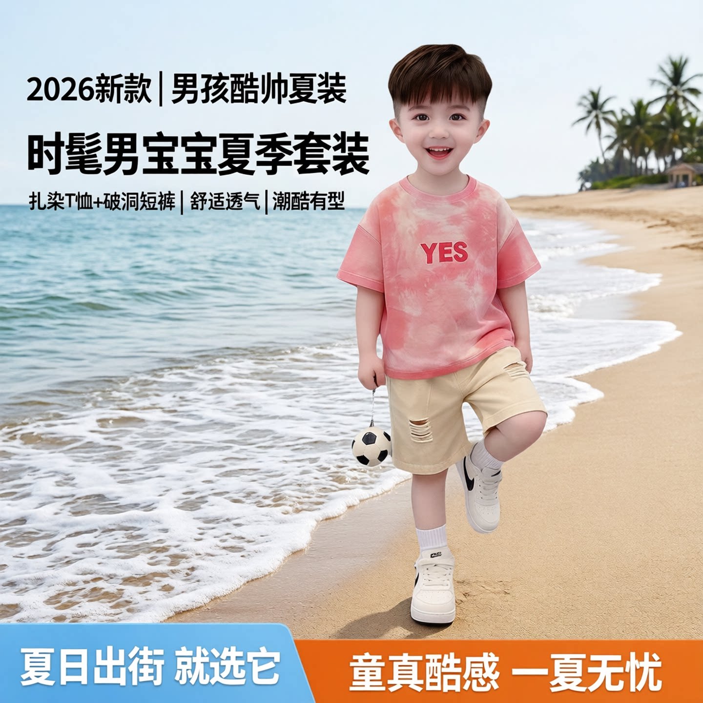 男童时尚夏季短袖套装新款2026中大童运动休闲潮流炸街网红百搭帅
