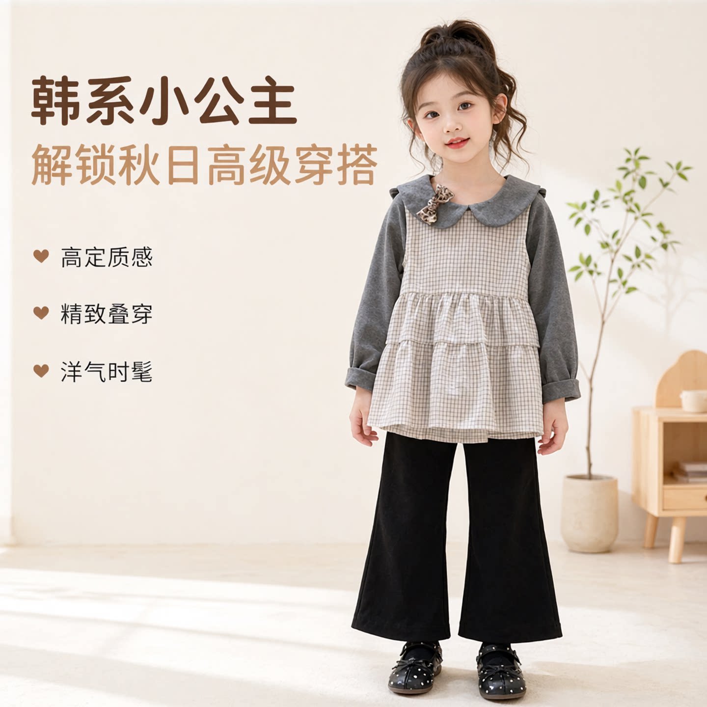 新款2026秋季韩系女童套装娃娃领打底衫背心裙微喇裤三件套潮女宝