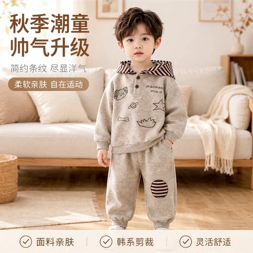 秋季男童洋气条纹卫衣两件套