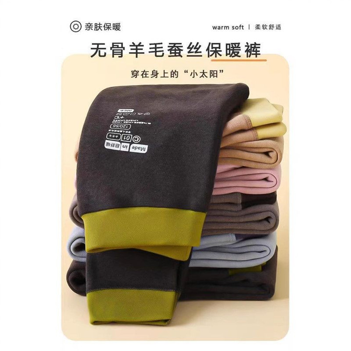 校服神器裤子羊毛蚕丝加厚儿童秋裤男童保暖女童秋冬双面保暖底裤,童装/婴儿装/亲子装,保暖裤,淘宝优惠券,粉丝福利购,淘宝优惠卷