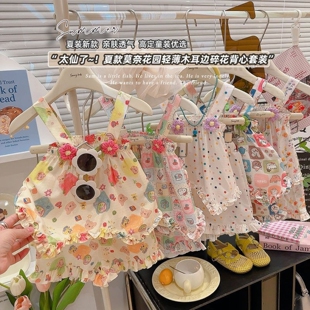 女童特价洋气夏季绵绸莱赛尔套装儿童毛线碎花吊带裙两件套花朵
