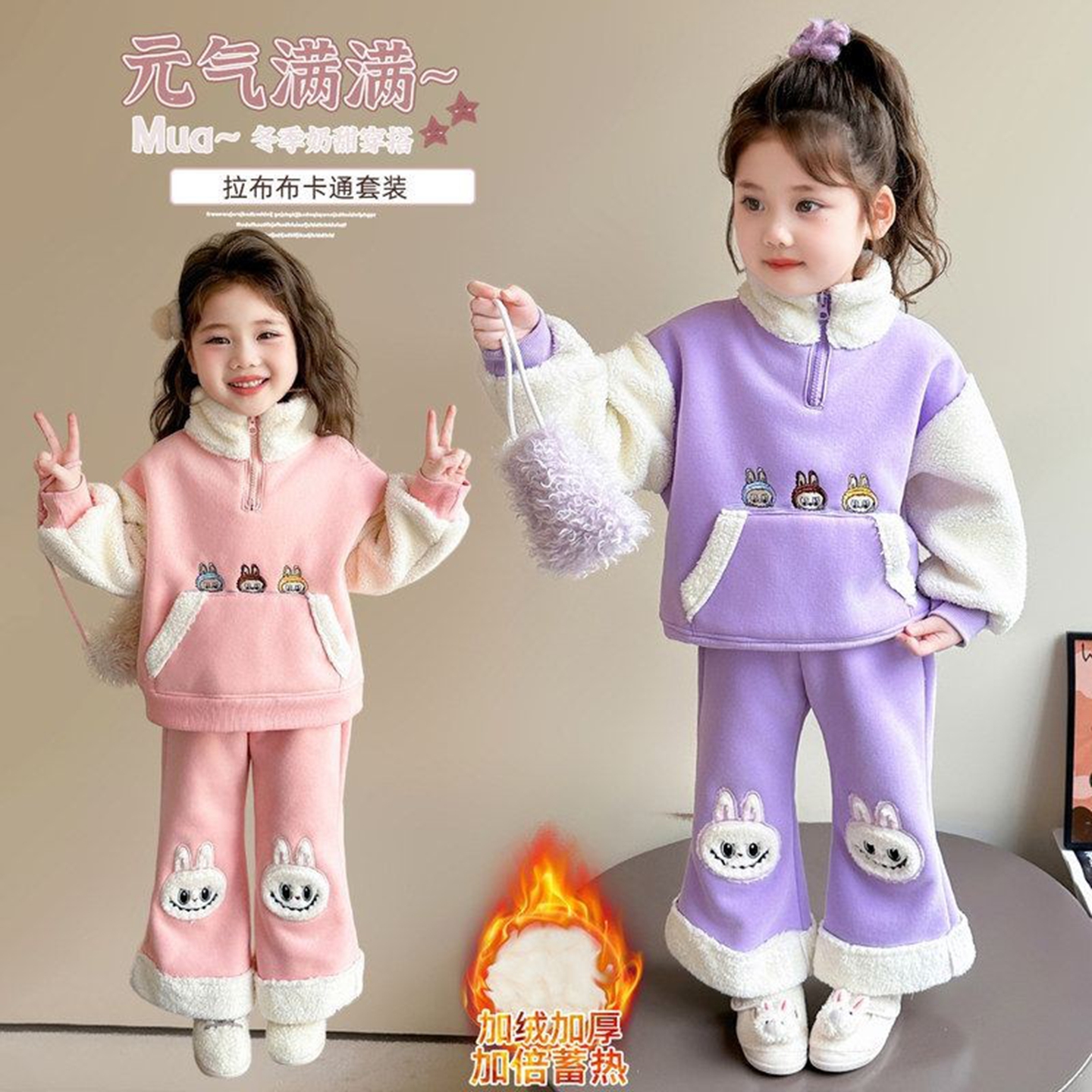女童加绒套装秋冬款2025新款女