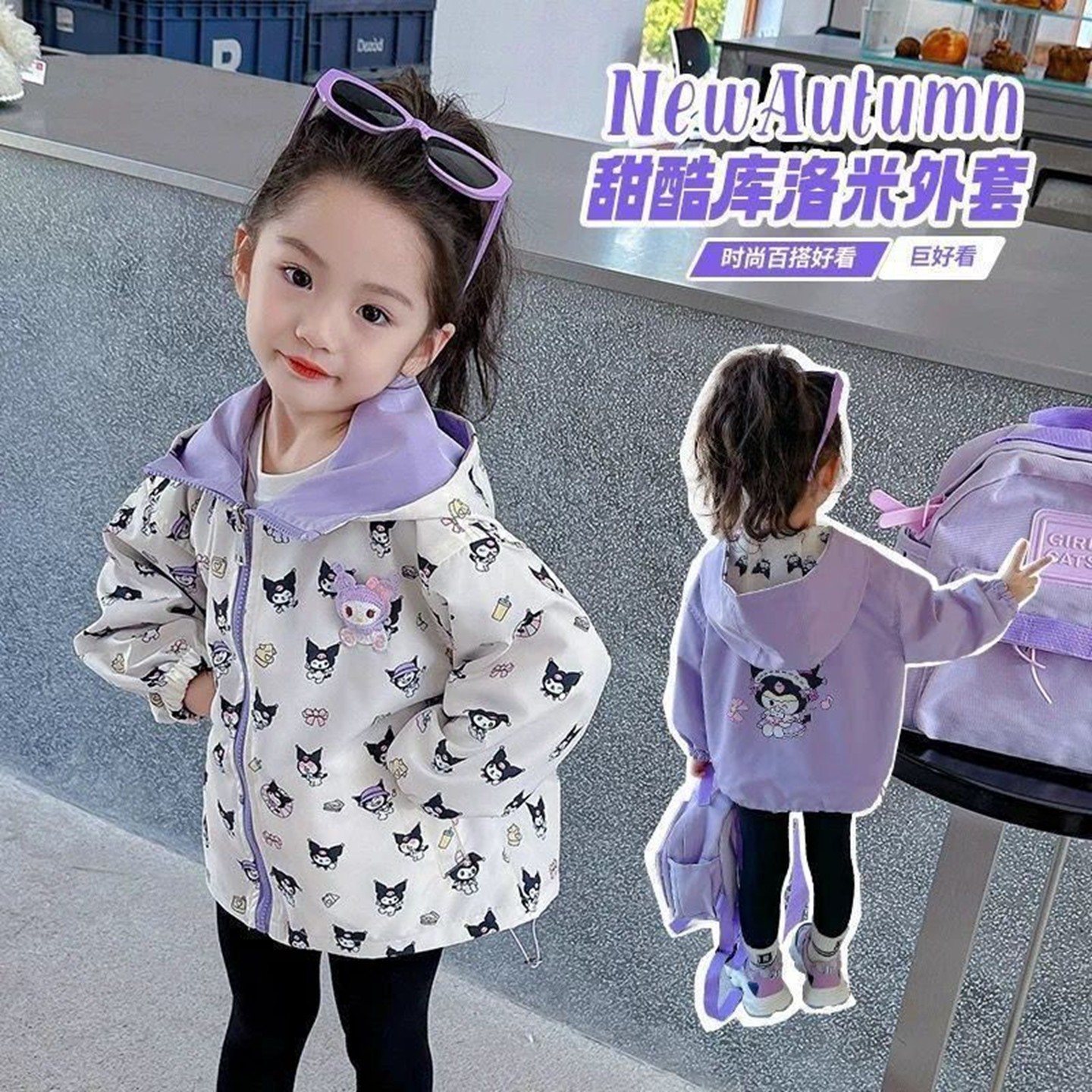 女童夹克库洛米冲锋衣春秋季童装新款儿童洋气可爱双面穿连帽风衣