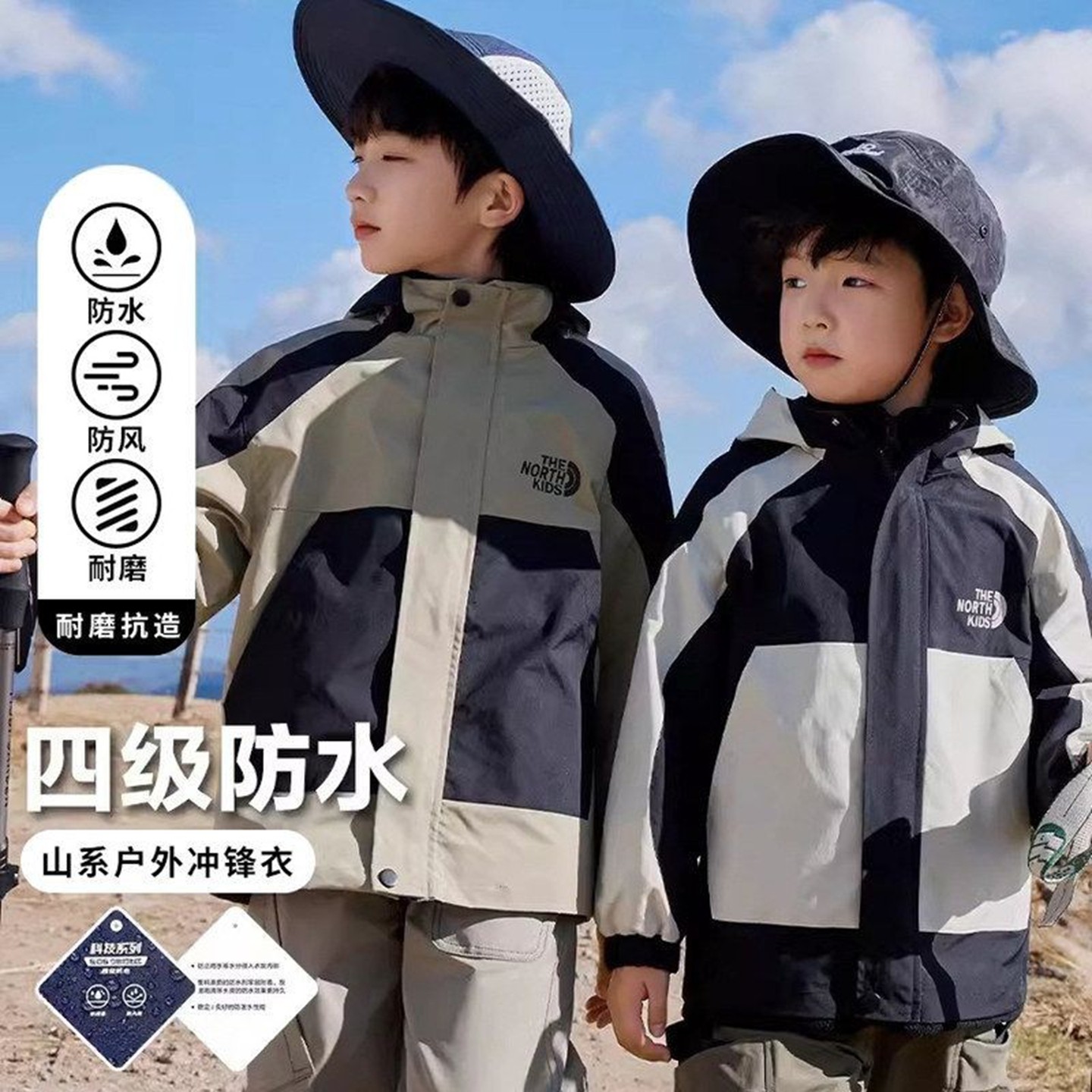 儿童山系防水冲锋衣中大童装拼接男童春秋款连帽拉链衫外套潮,童装/婴儿装/亲子装,儿童冲锋衣,淘宝优惠券,粉丝福利购,淘宝优惠卷