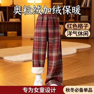 奥粒绒中大童红色格子裤新款儿童加绒裤子秋冬款女童洋气休闲裤子