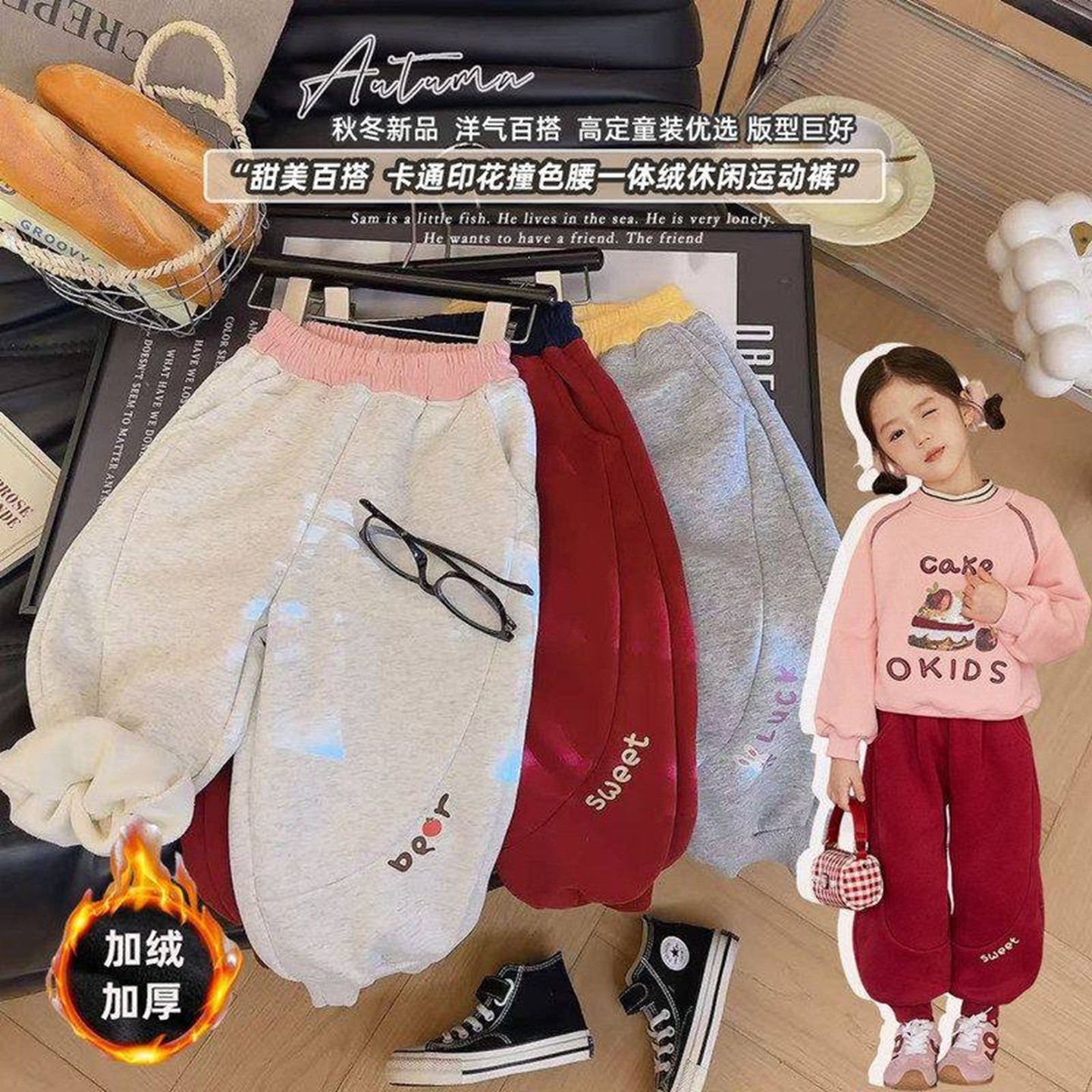 儿童卫裤秋冬季加绒加厚卡通刺绣休闲阔腿裤新款洋气女童裤子童裤,童装/婴儿装/亲子装,裤子,淘宝优惠券,粉丝福利购,淘宝优惠卷