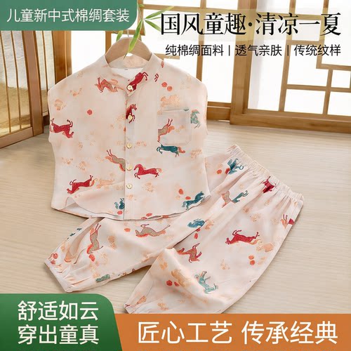 中大童夏季新中式棉绸人造棉套装