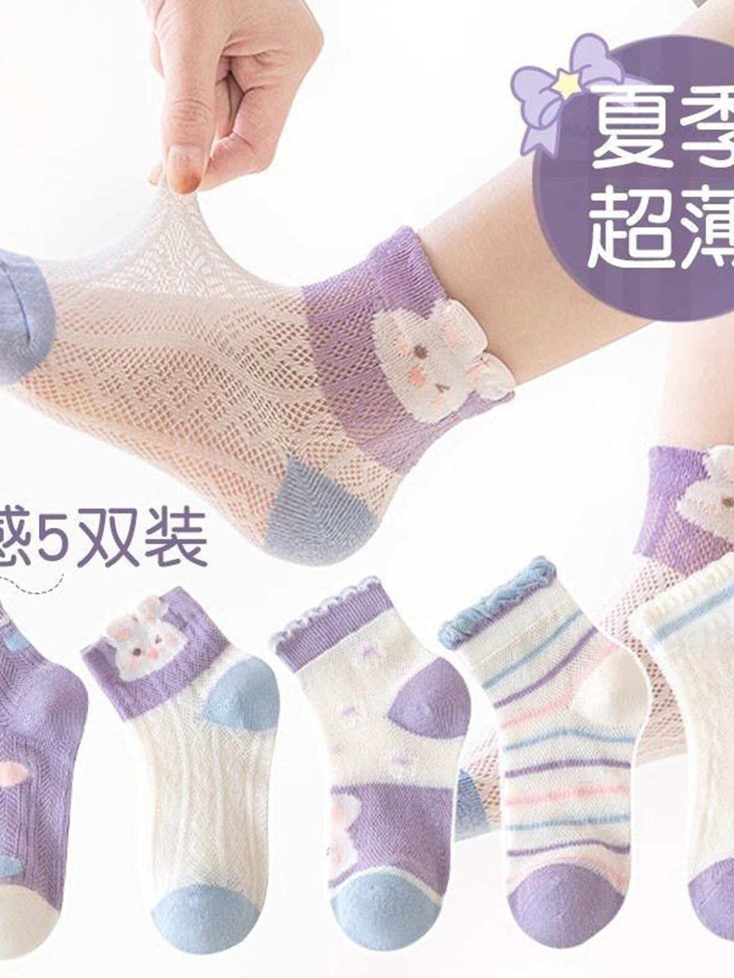 新品短袜新款夏季女童袜子网眼中筒薄款女童女孩透气宝宝公主花边