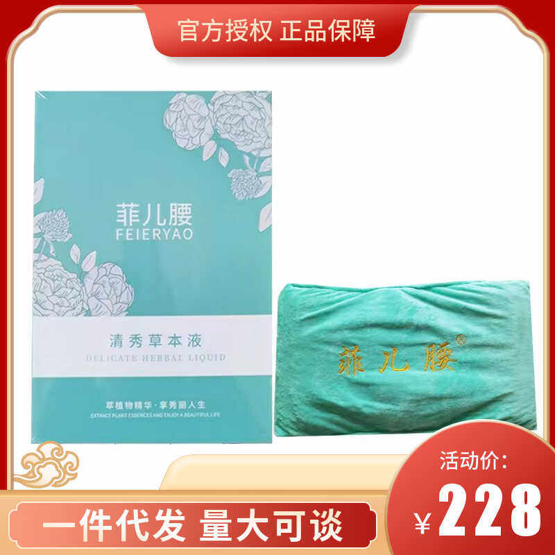 大蓝盒清秀丽人草本液海盐热敷