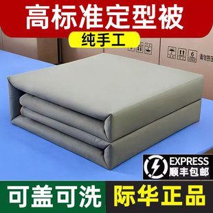 内务可盖正品军绿专用棉被制式学生宿舍帆布被子定型模型叠豆腐块