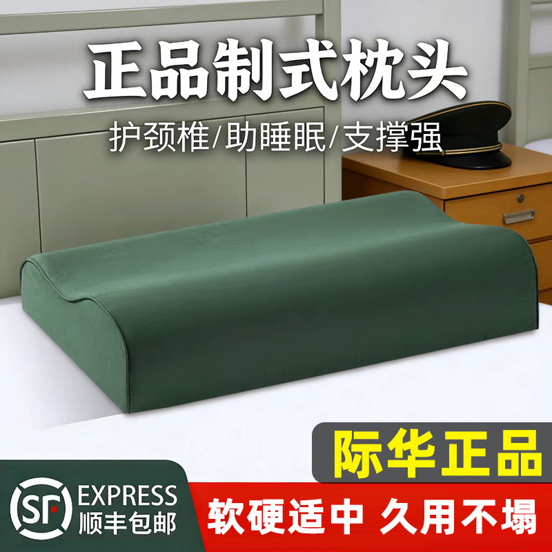 正品军绿色枕头军训专用蓝色硬质棉制式单人枕套宿舍记忆棉枕头