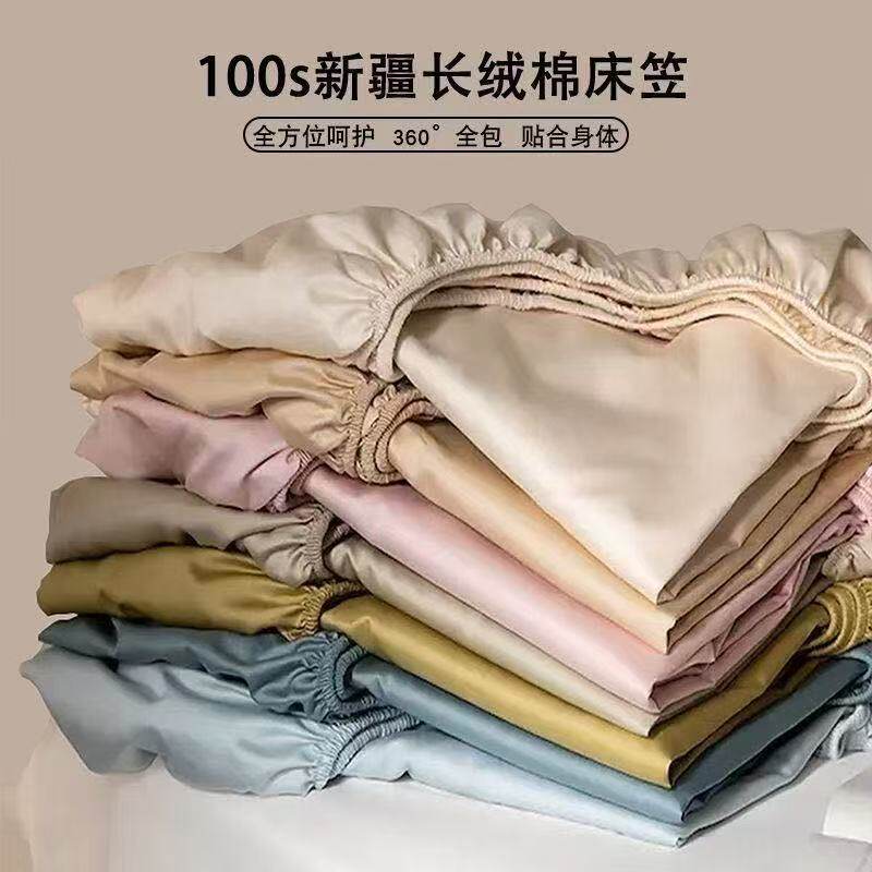 100支A类加厚新疆长绒棉100纯棉床单全棉学生宿舍床单床笠三件套