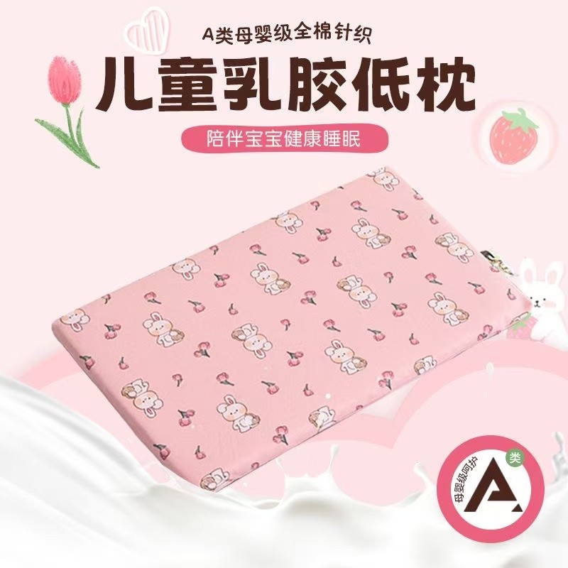 A类母婴纯棉卡通儿童乳胶枕头全棉学生枕芯幼儿园枕头芯双层枕套