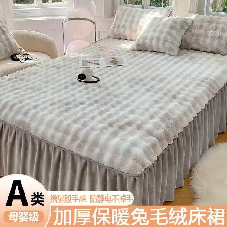 A类母婴加厚保暖兔毛绒床裙床笠单件冬床罩珊瑚绒加绒床单三件套