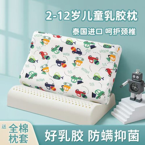 泰国纯天然儿童乳胶枕头全棉学生枕芯幼儿园记忆棉枕双层纯棉枕套
