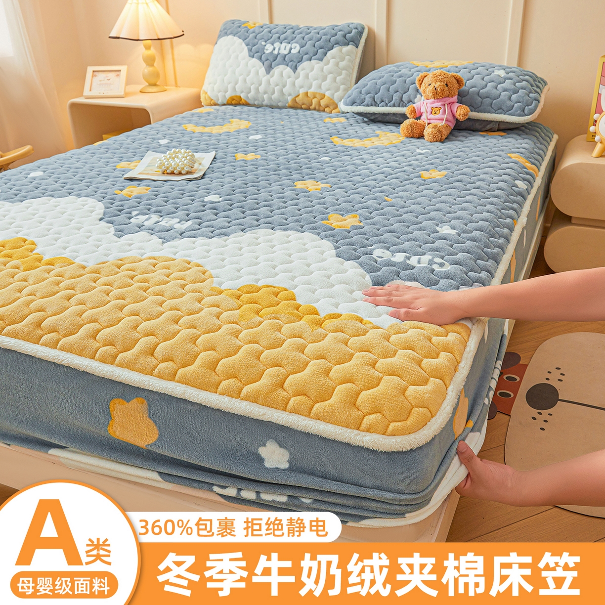 A类牛奶绒夹棉床笠三件套床垫床单冬季保暖宿舍学生单人家用床套