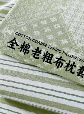 加厚纯棉老粗布枕套一对装包邮48*74cm全棉枕头套家用枕芯内胆套