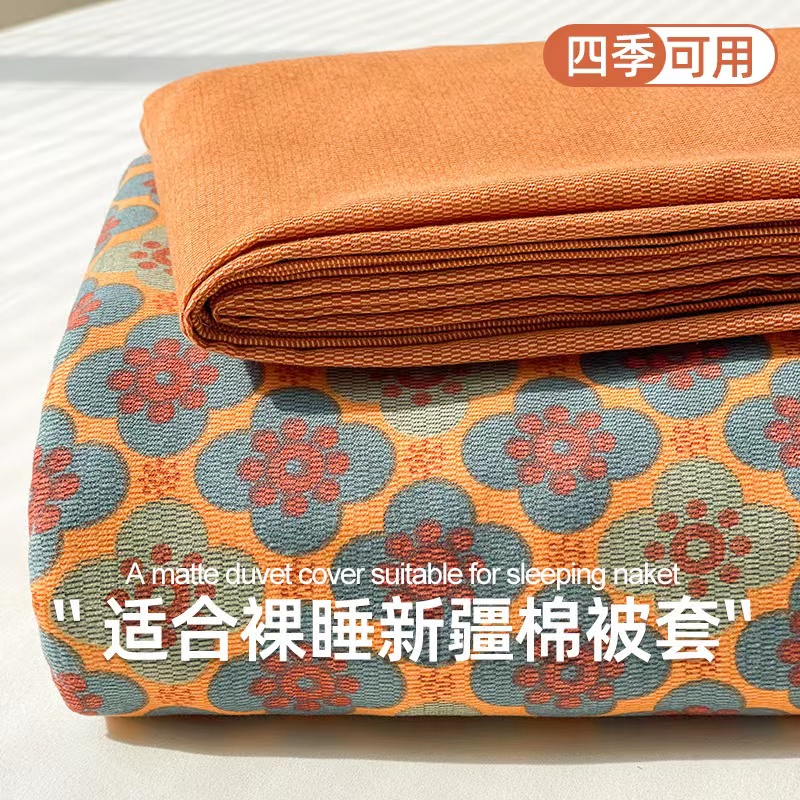 A类母婴全棉加厚磨毛四件套60支新疆长绒棉纯棉床上用品被套被罩